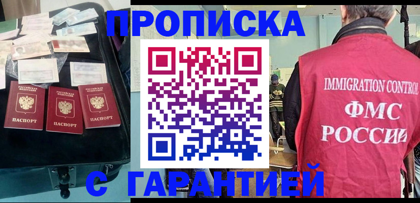 миграционный учет в Углегорске