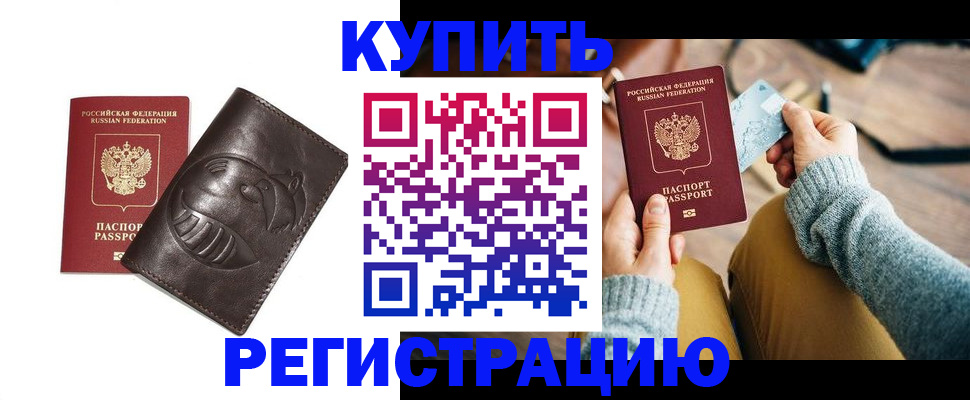 временная регистрация госуслуги в Углегорске
