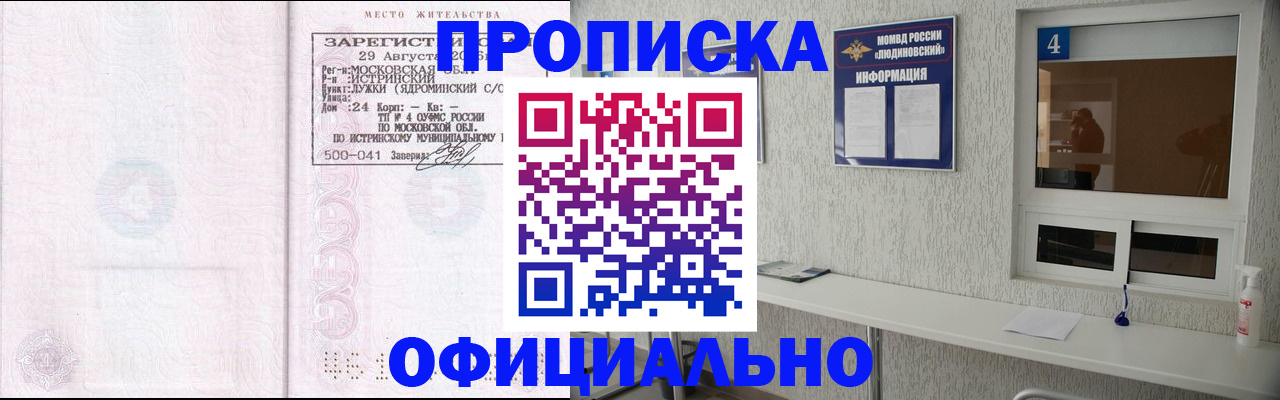 временная регистрация госуслуги в Углегорске